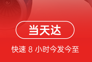 大庆空运公司航空货运公司【机场